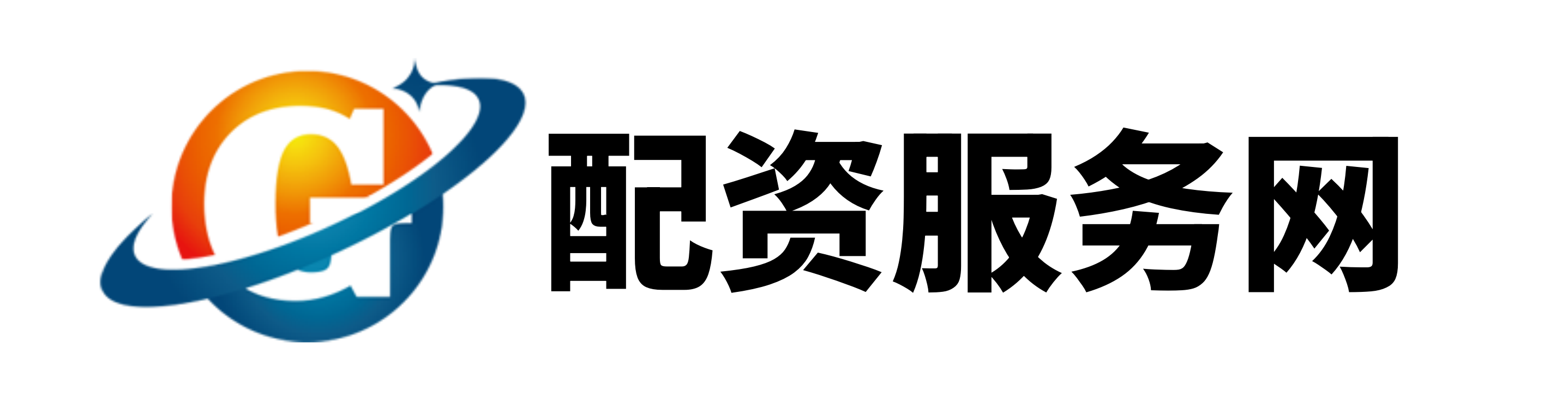 实配网配资